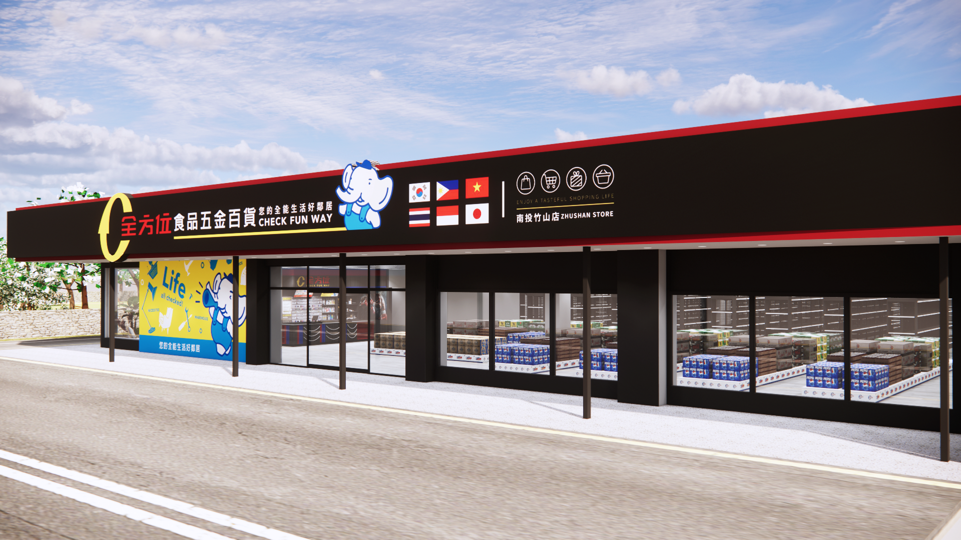 全方位食品五金百貨_彰化二林店-2
