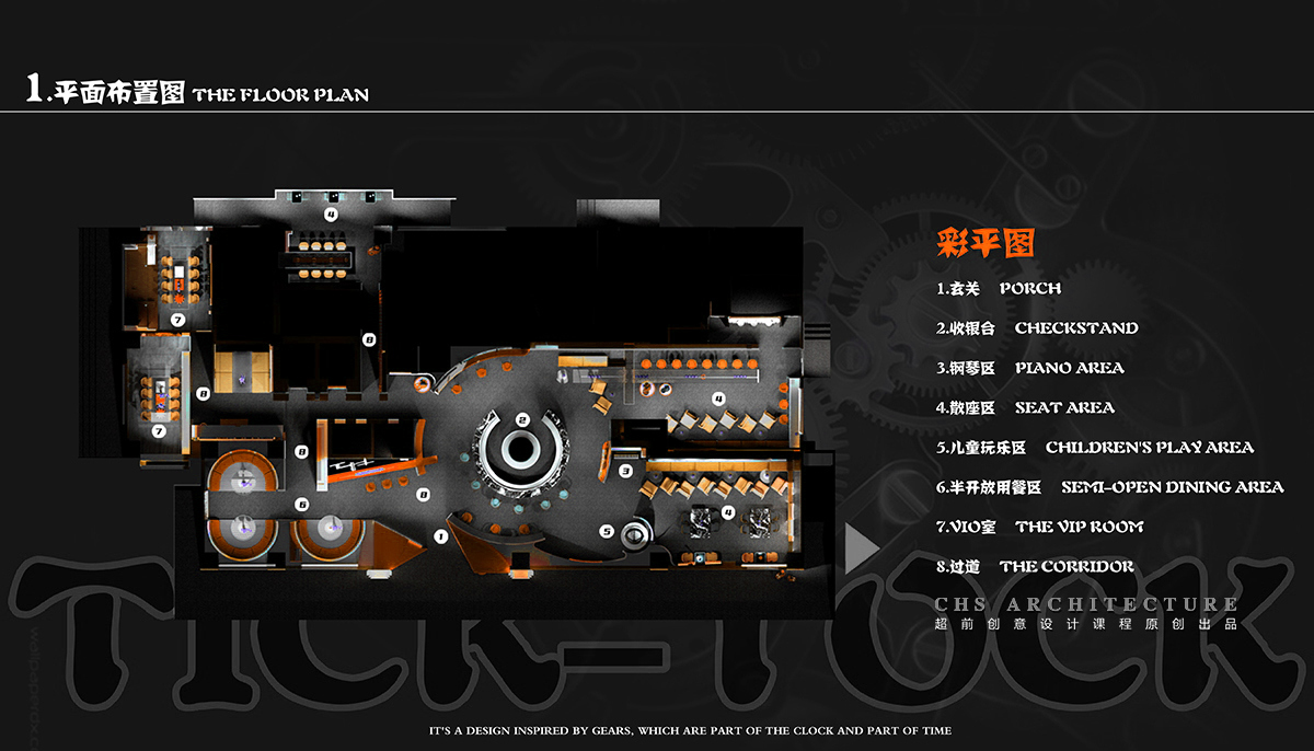 滴答 · 暗黑咖啡吧原创方案设计丨超前设计（超前创意设计教育）-15