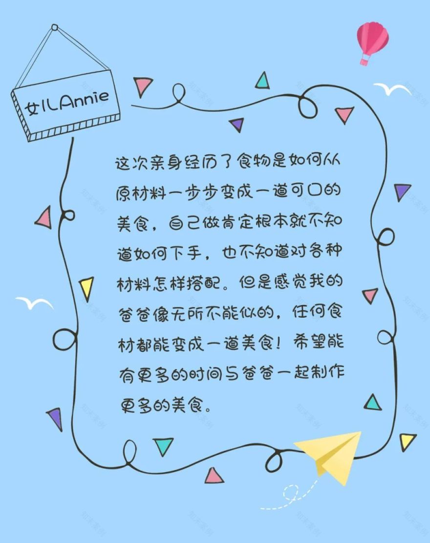 UA 人的亲子时光-94