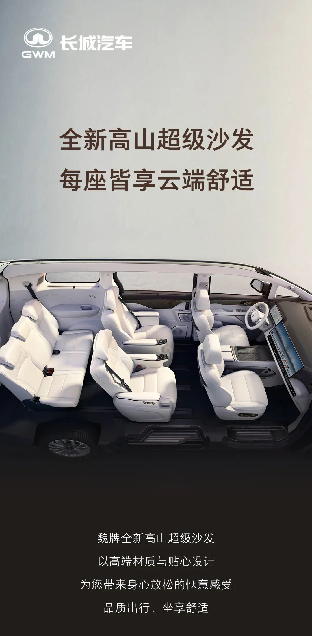 全新高山超级沙发，每座皆享云端舒适-2