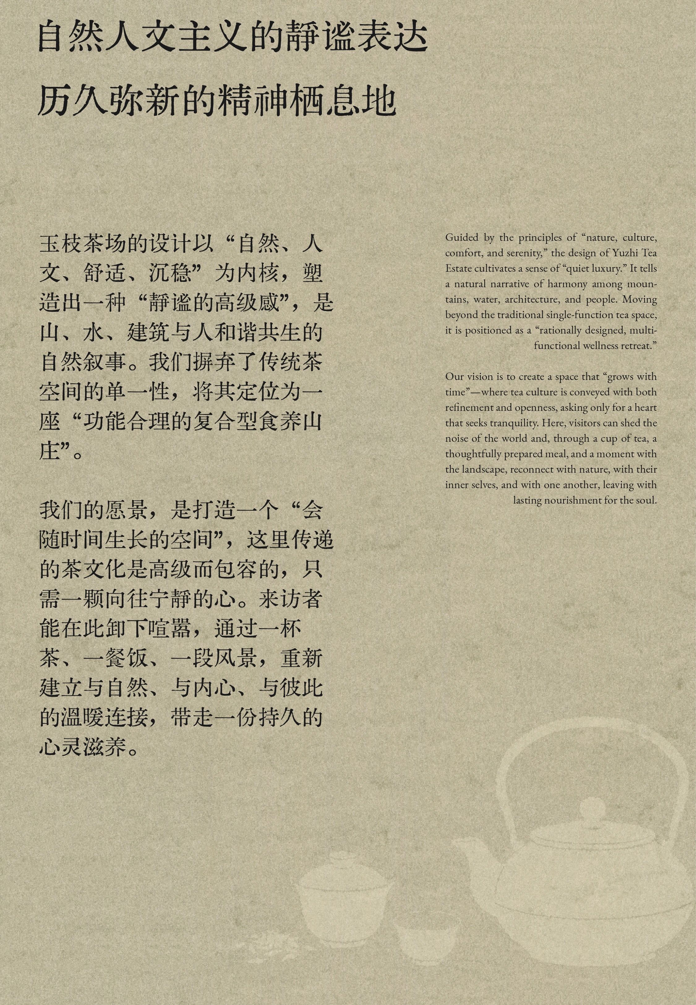 春山在望  溧阳天目湖玉枝茶场 茶语山房-3