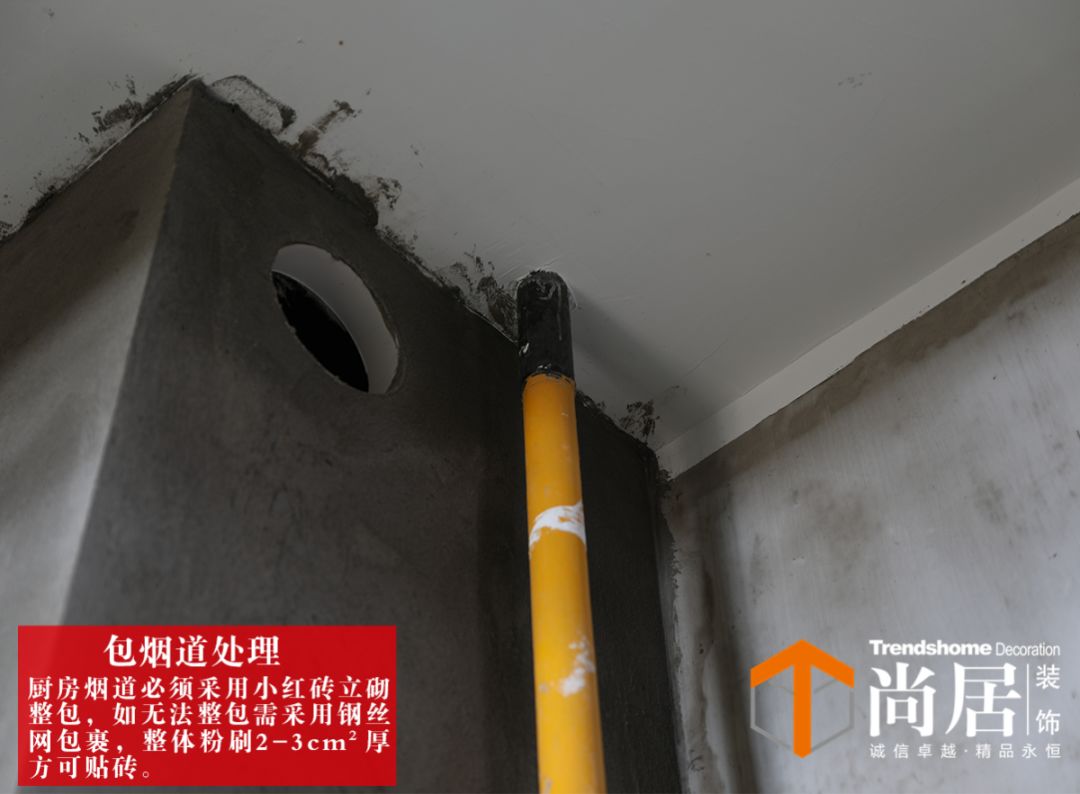 装修全攻略 · 轻松打造梦想家园-43