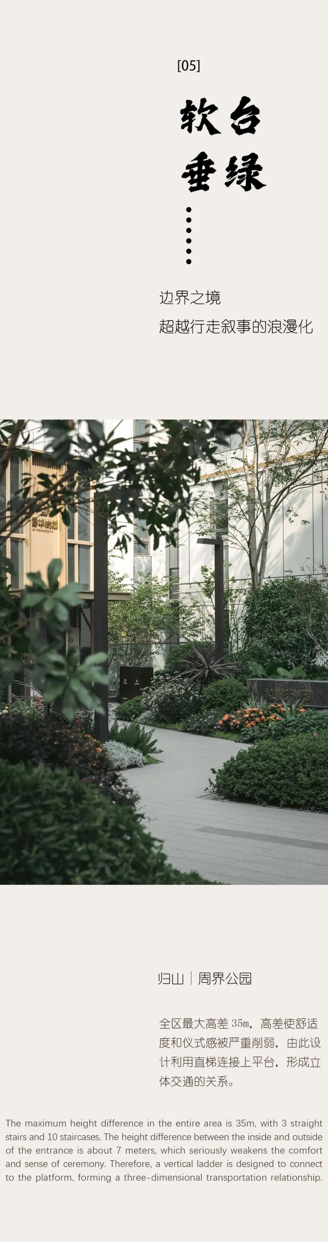 中海春华尚城 | 渝派森奢山居-14