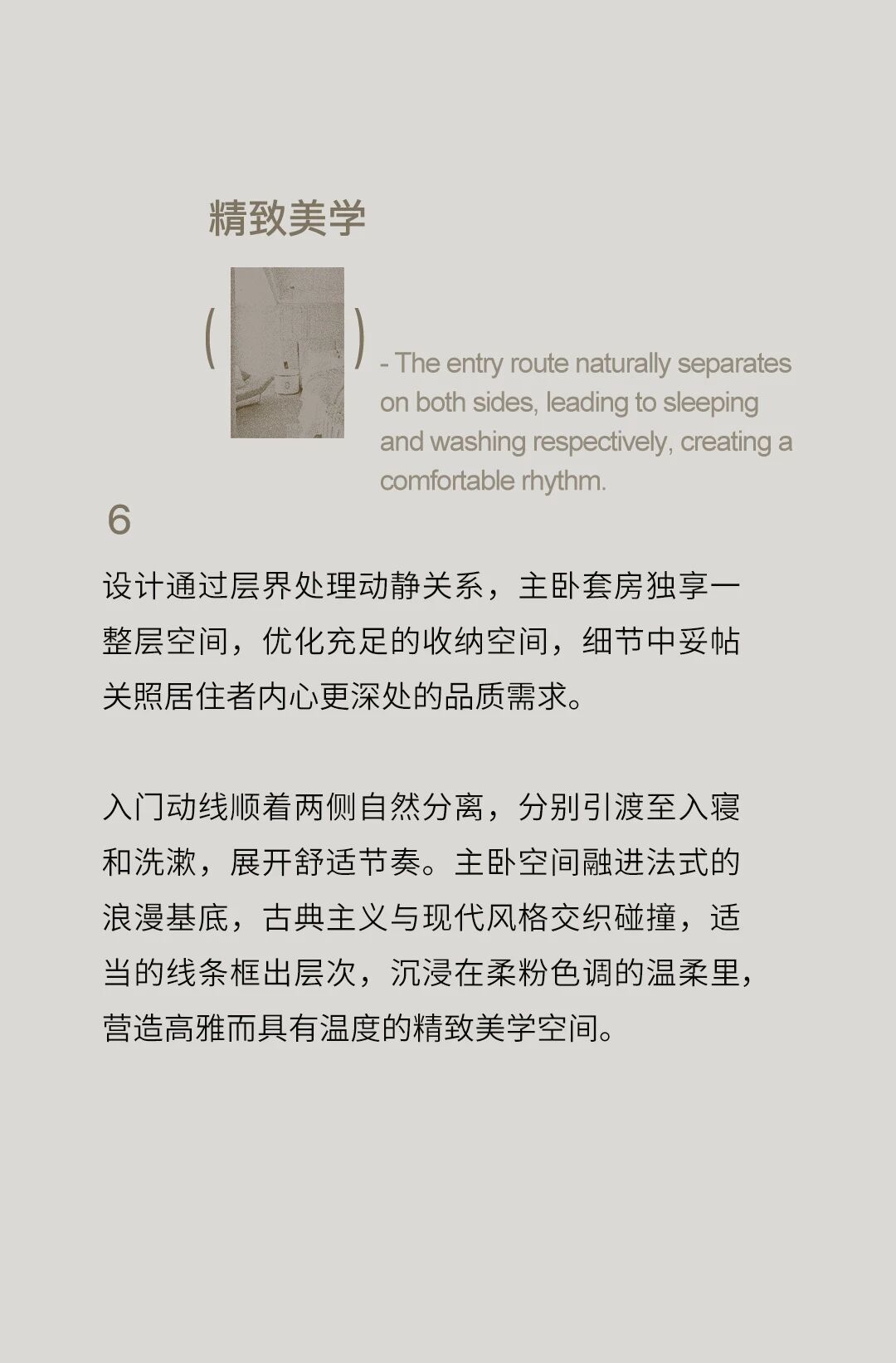 新作｜大卫装饰：素影之下，绮境漫游-22