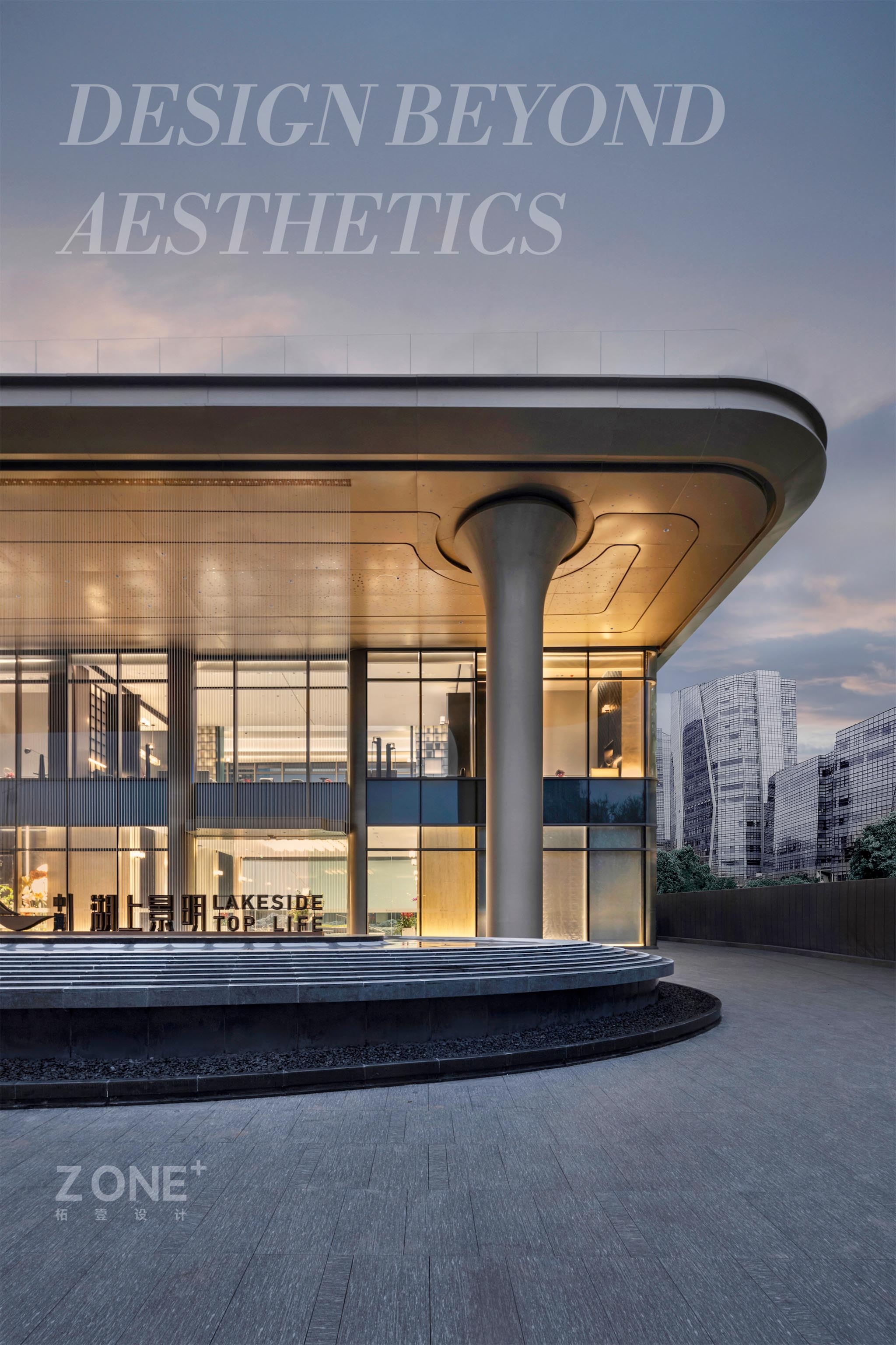 南宁中海·湖上景明售楼处丨中国南宁丨柘壹设计Z ONE⁺-0