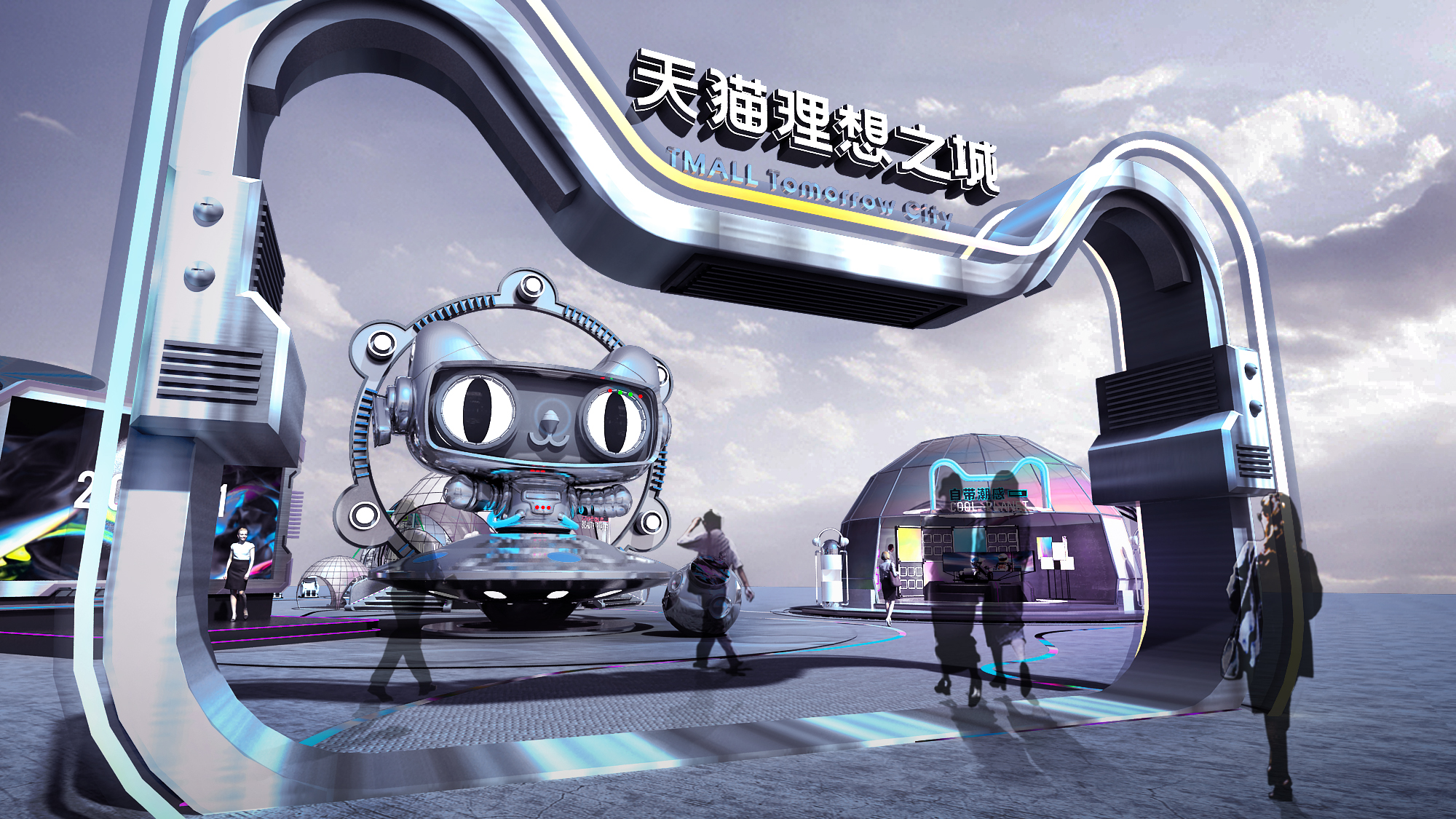 天猫双十一理想城-2020-0