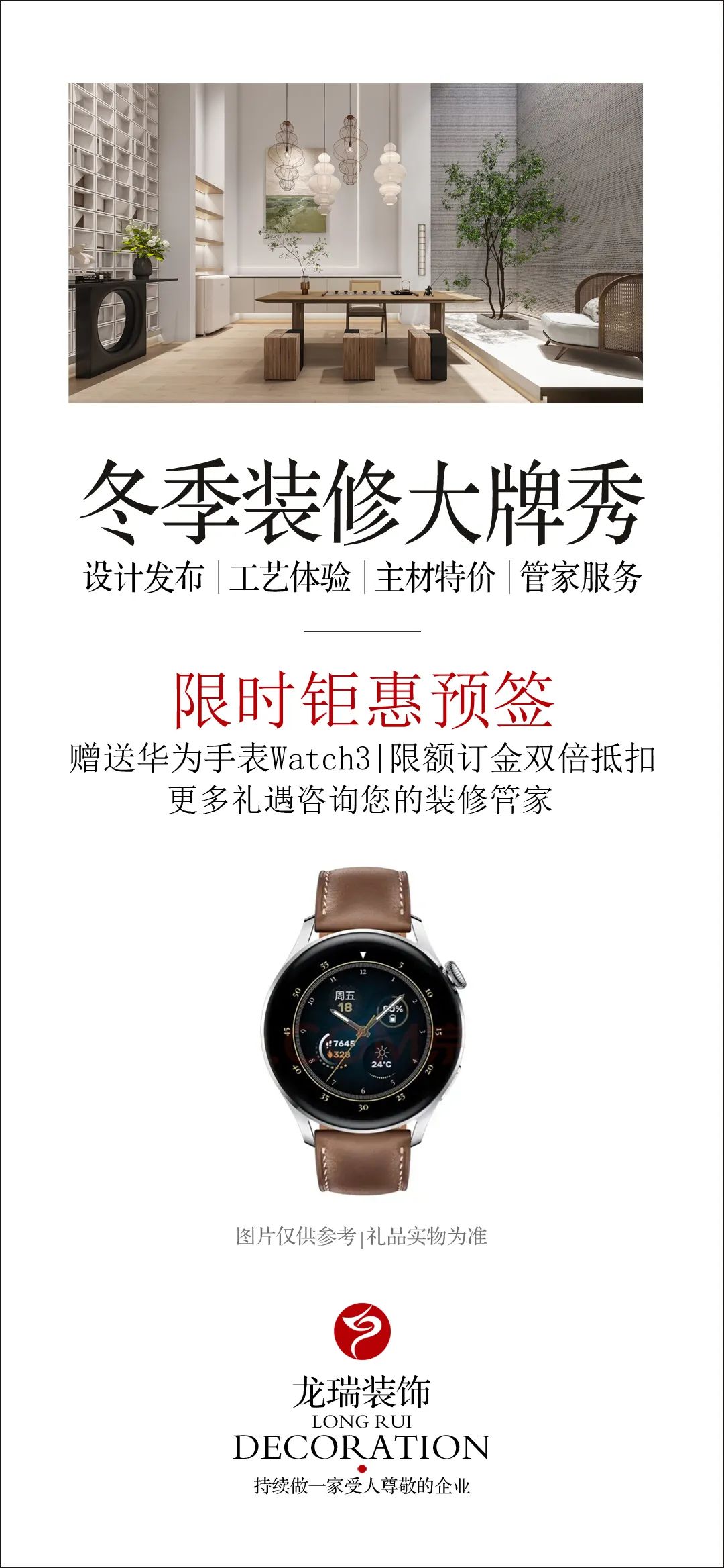 金鼎湾·状元府新中式之美丨南京龙瑞装饰设计工程有限公司-65