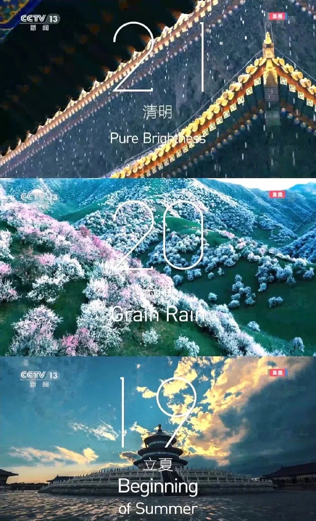 2022年北京冬奥会东方美学设计丨中国北京-3