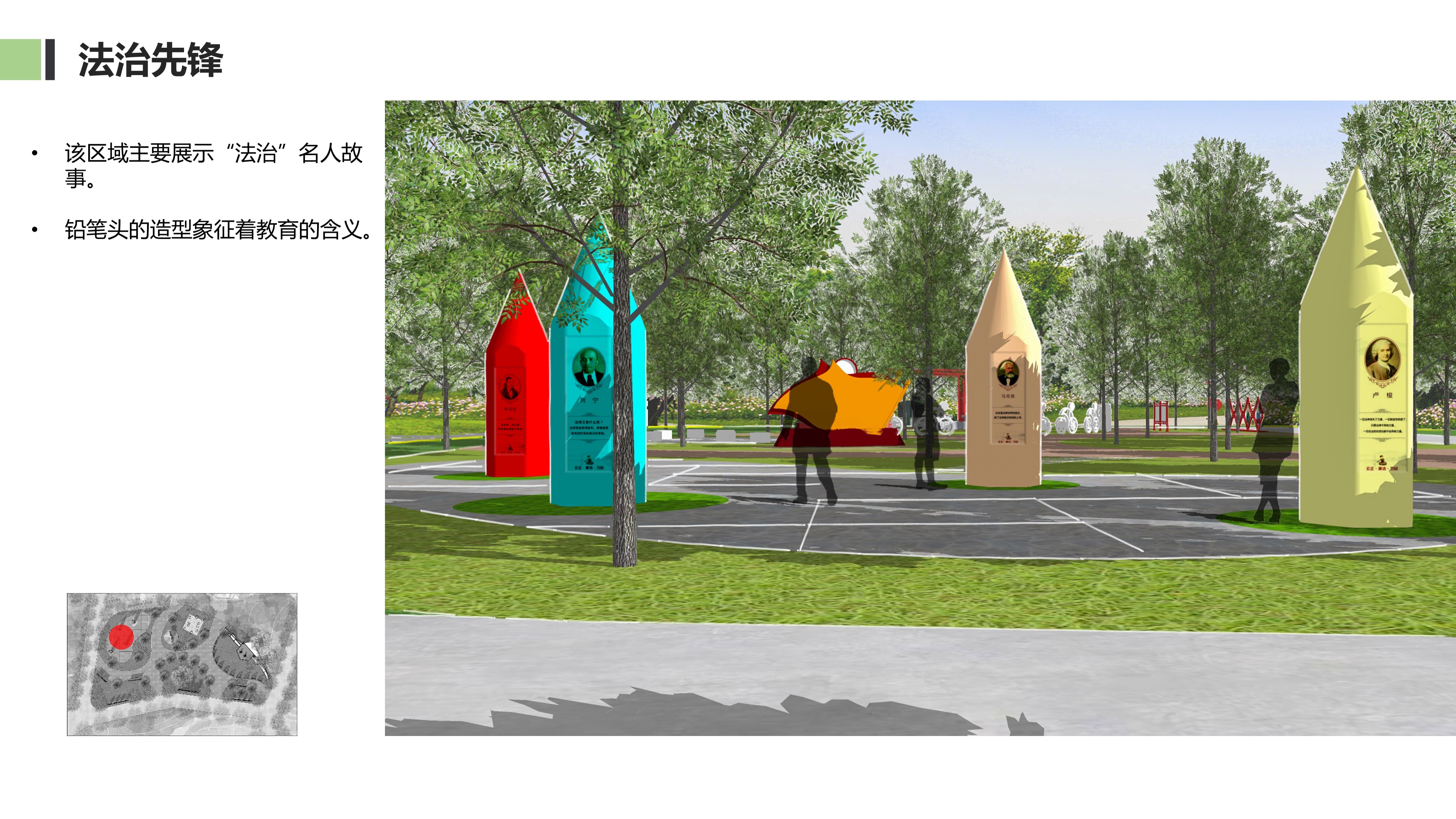 木兰花香·法治广场设计方案-21