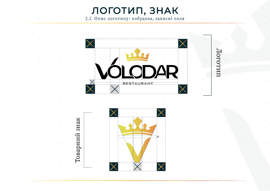 “Volodar”餐厅品牌形象设计-15