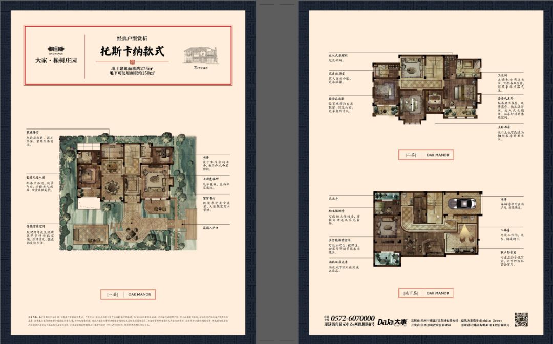 源于文艺复兴的伟大复刻丨品味长兴的托斯卡纳-14