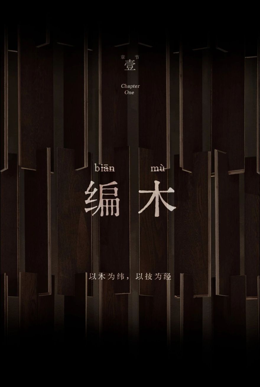 璇室 · 术木地板丨中国杭州丨泛域设计Fununit Design More-6