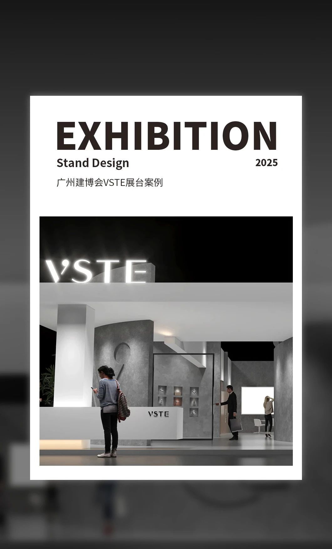 CHIHO · 广州展204㎡灰调展台设计案例丨中国广州-0