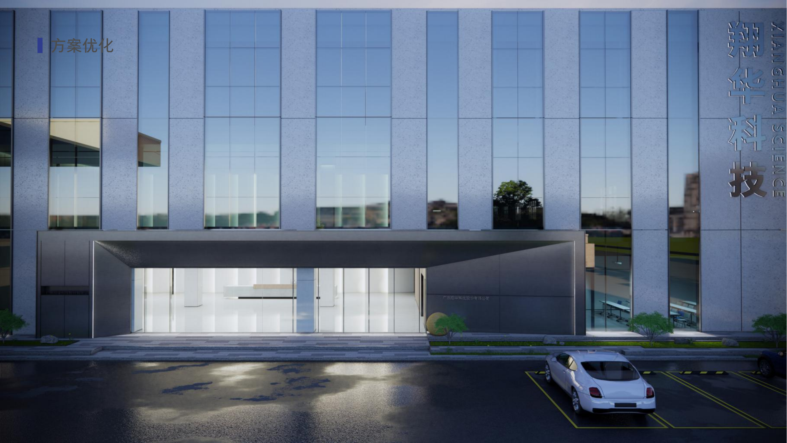 翔华科技总部二号楼外立面设计丨中国潮州丨丁嘉焕,赵俊风,陈祧祺-9