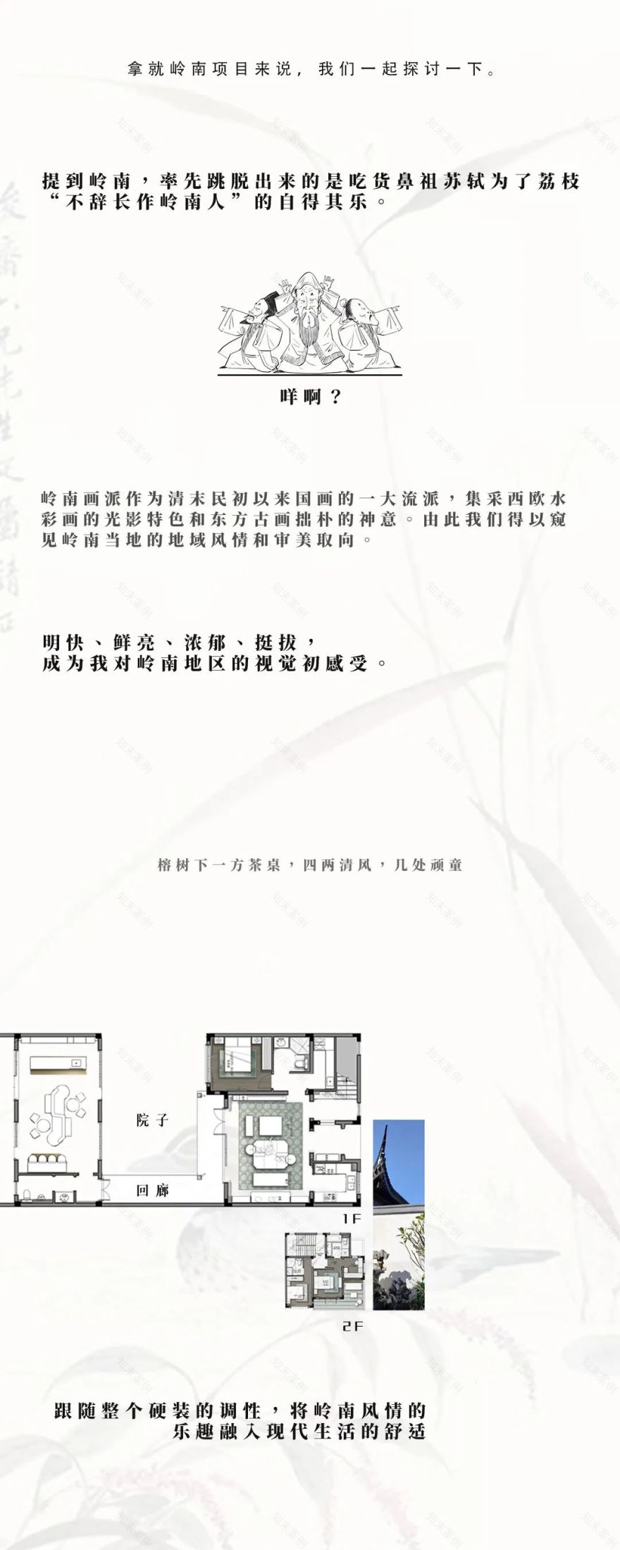 蓝城佛山就岭南丨中国广州丨北京居其美业室内设计有限公司,丽凯设计-3