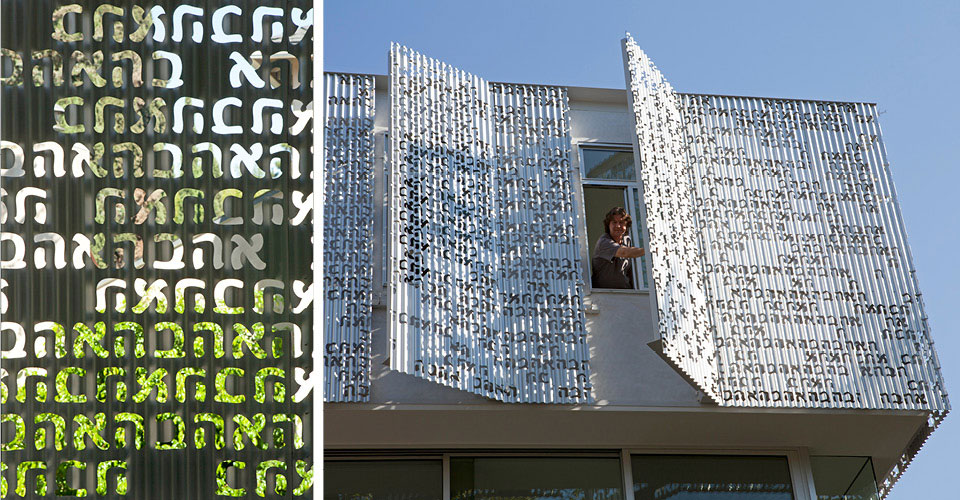 house of lovebeit ha ahava-19