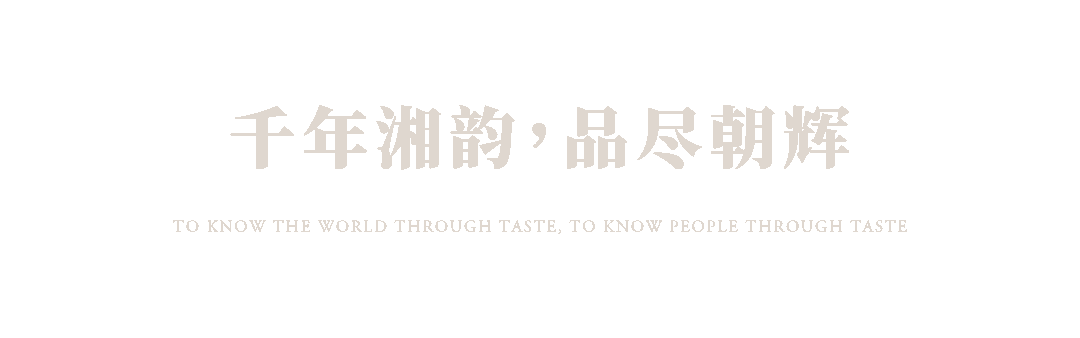 千禧国湘CBD店丨中国北京丨北京九形至桁建筑装饰设计有限公司-0