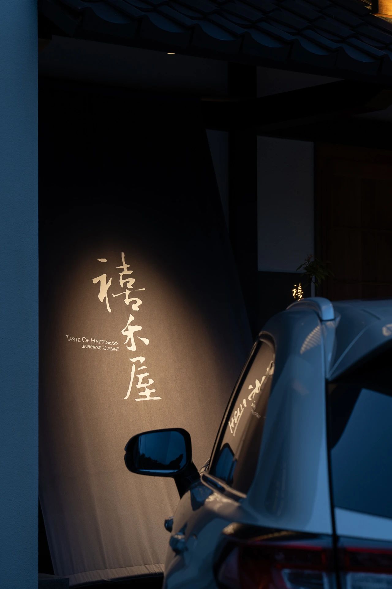 禧禾屋丨中国北京丨MCD北京木川空间设计事务所-5