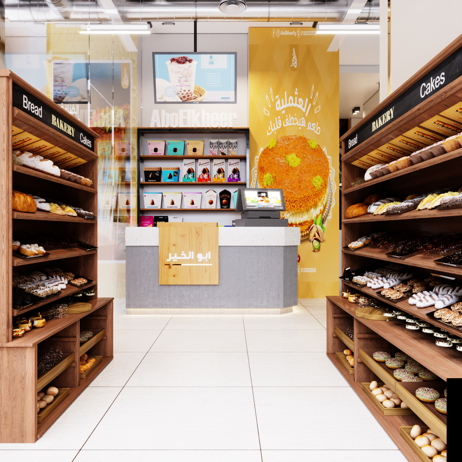 Abo Elkheer ابو الخير للمنتجات السورية-5