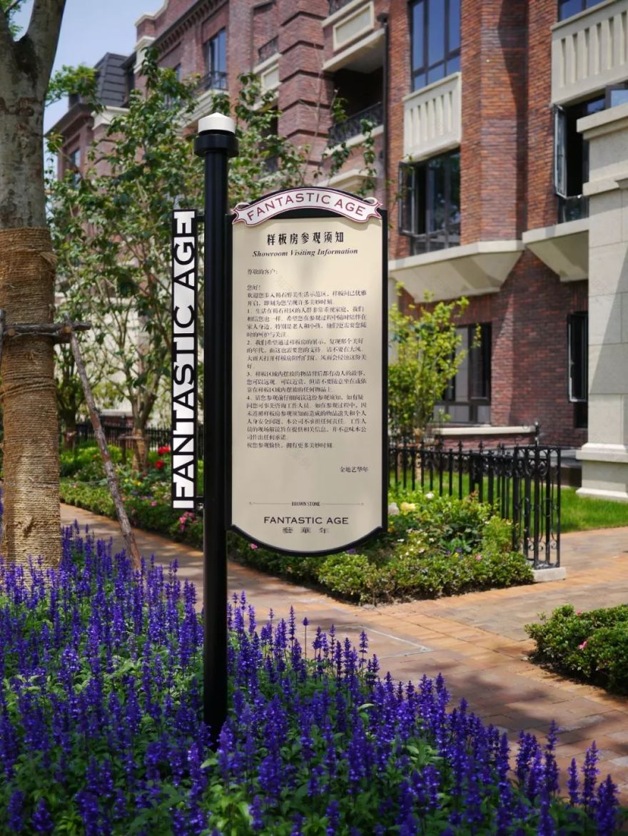 金地艺华年 | 褐石街区的经典浪漫-18