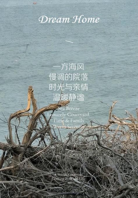 梦想改造家第十二季第十二期丨中国大连丨GID设计-3