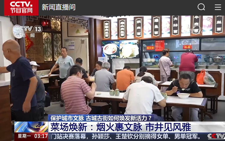 建证高质量发展|央视多档栏目报道！苏州市姑苏区彩香菜市场焕发新活力-52