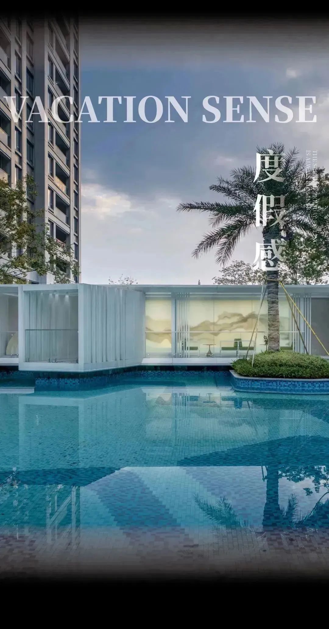 阳光城市之星丨中国浙江丨杭州木杉景观设计有限公司-34