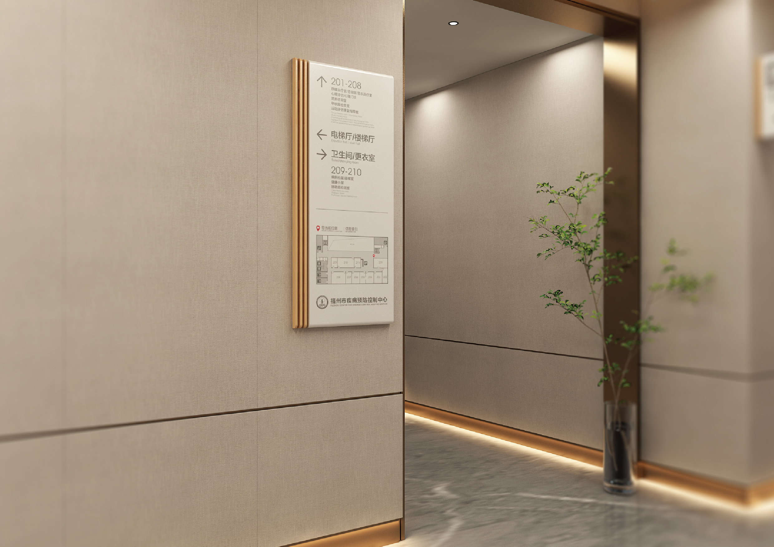 福州市疾病预防控制中心导视设计丨萨尔瓦多滨海丨屹丞设计-20