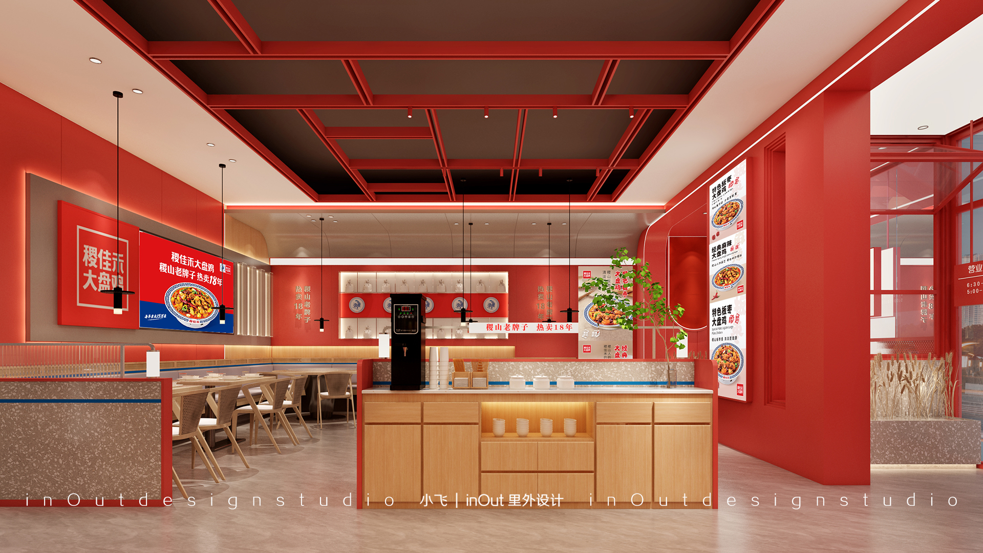 里外设计（小飞）：稷佳禾大盘鸡-6