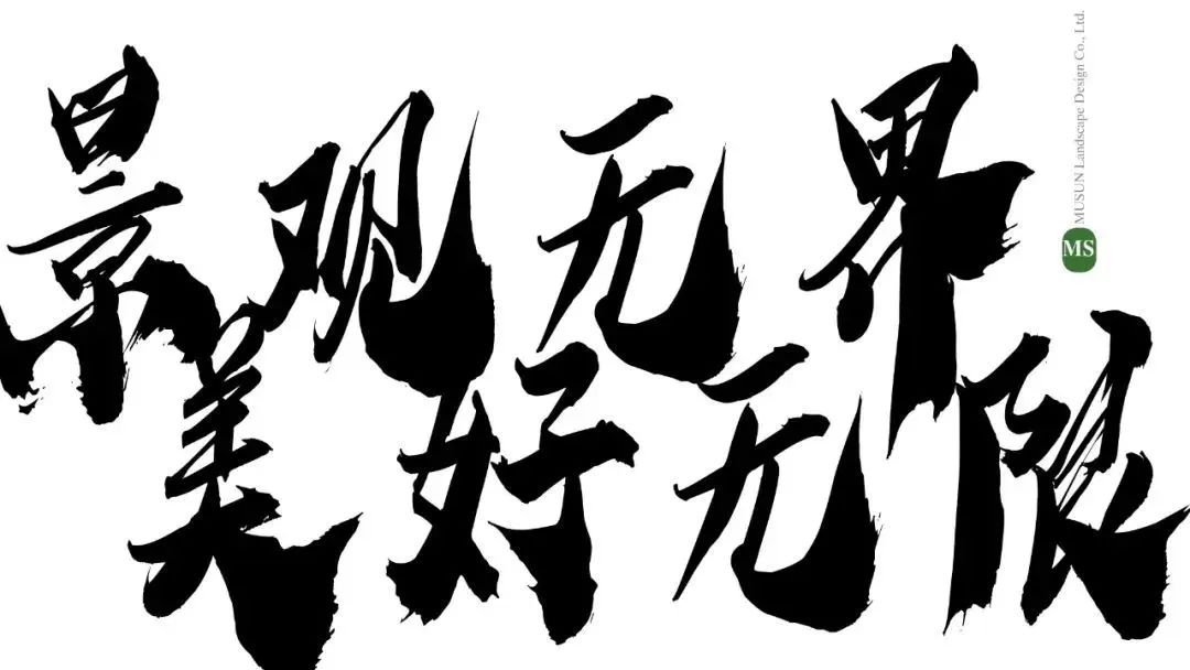 阳光城市之星丨中国浙江丨杭州木杉景观设计有限公司-90