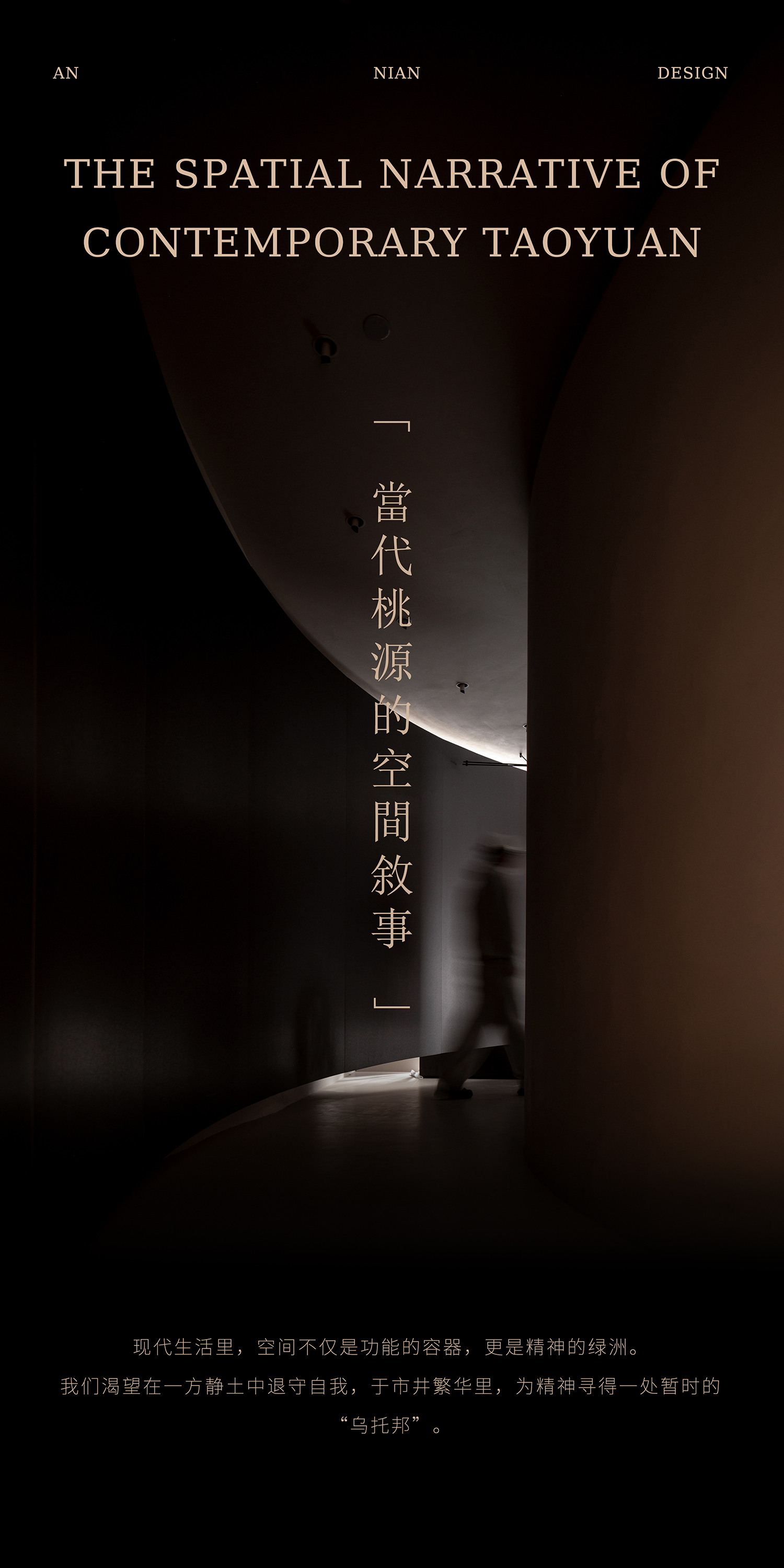 英澜EANLAN青岛展厅丨中国青岛丨安年设计-0