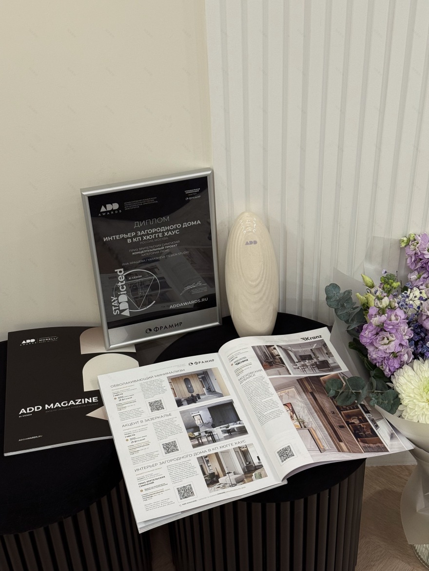 Победитель Премии ADD AWARDS 2025-12