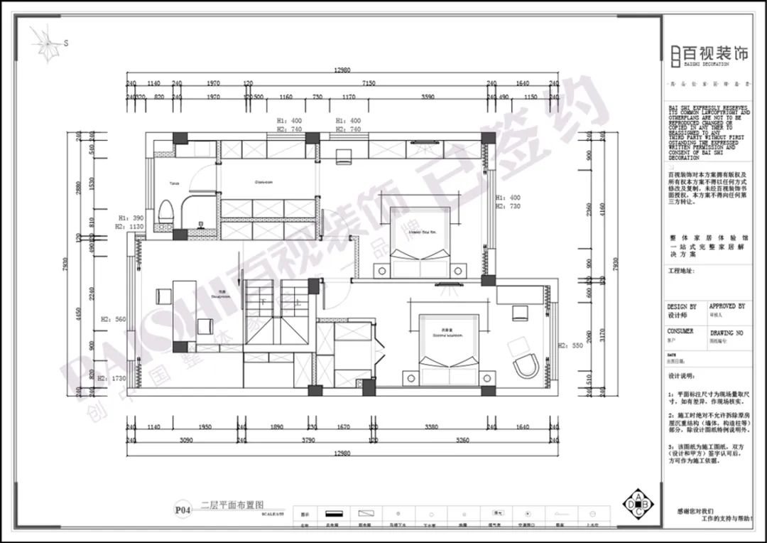 芜湖百视装饰·金域蓝湾北欧风设计案例-49