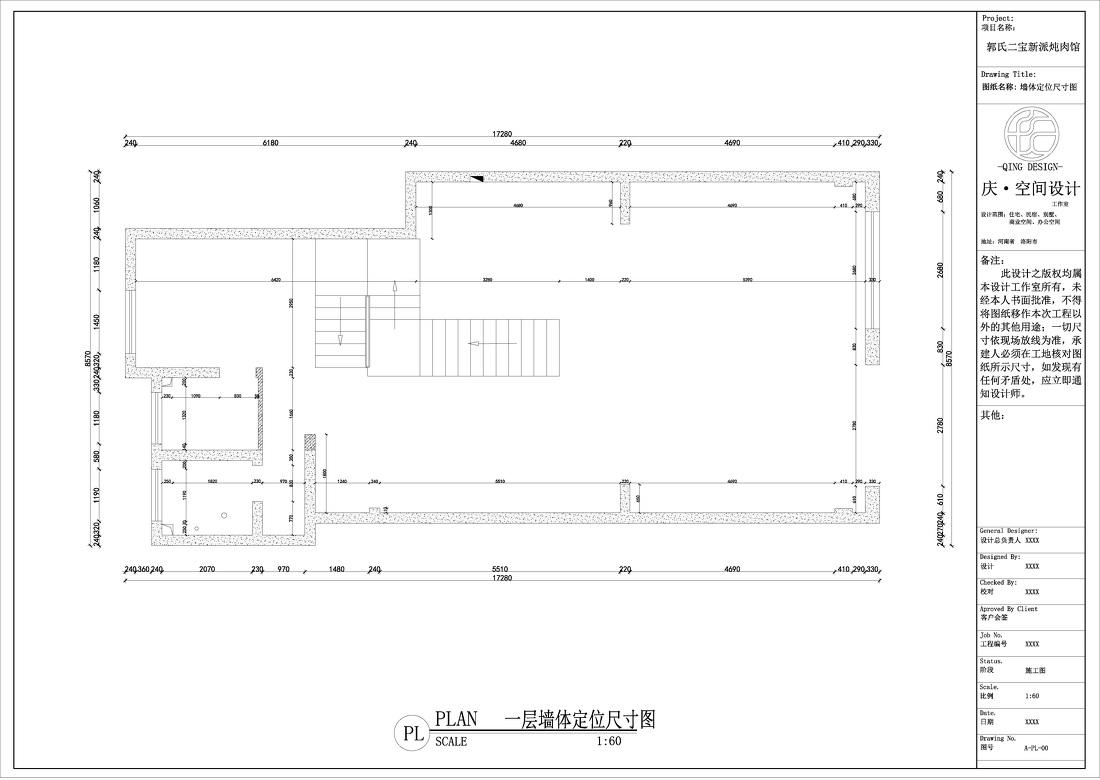 新派铁锅炖中餐馆设计-32