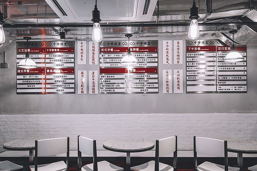 最老牌的香港十字牌，开了间最时髦的冰室-66