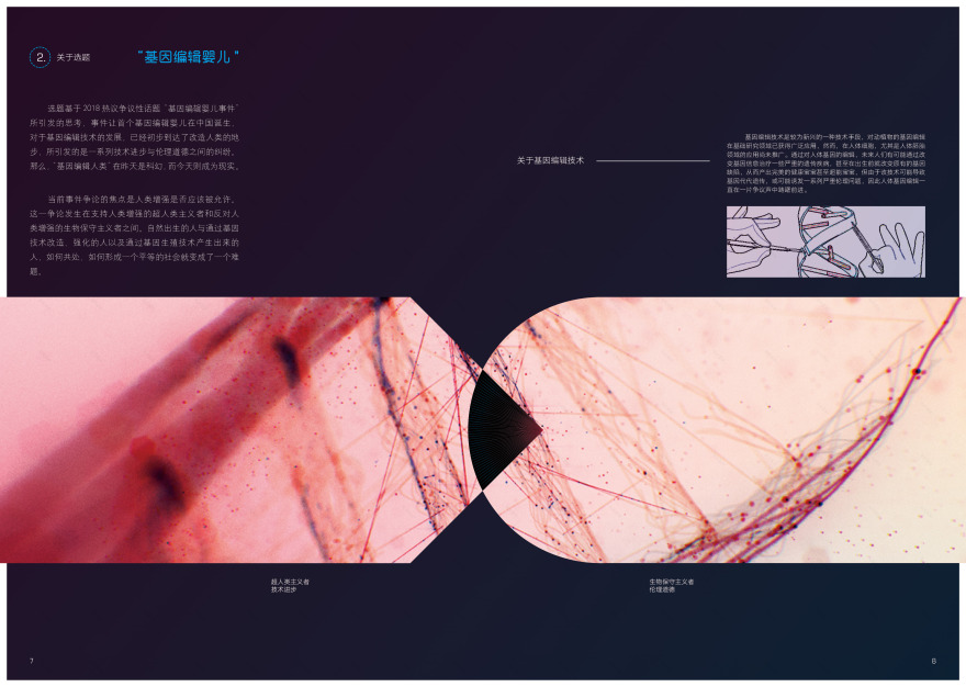 《双岐》空间体验设计-广美毕业设计-6