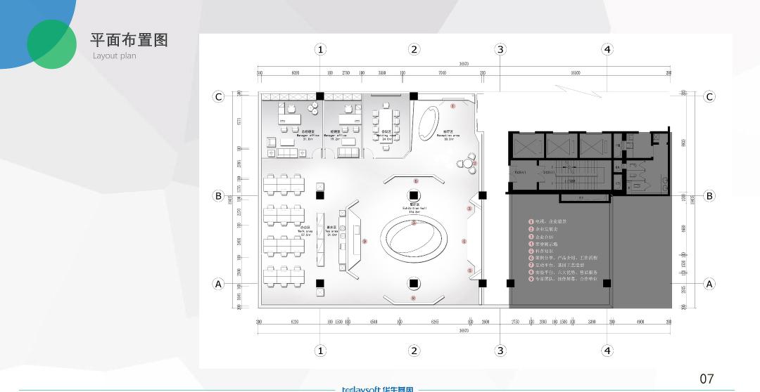 
【苏格设计出品】江苏华生基因展厅设计方案 -12