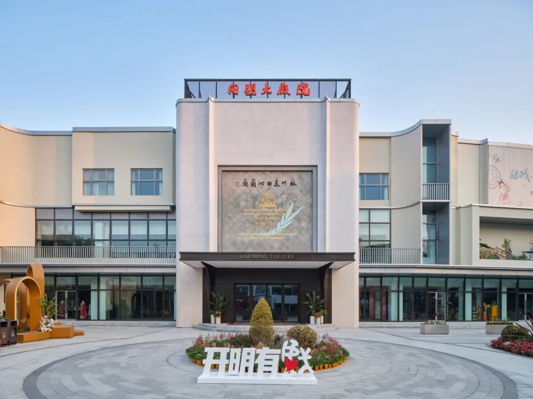 建研院|96岁开明大戏院焕新记：建工设计以匠心守护姑苏文脉-2