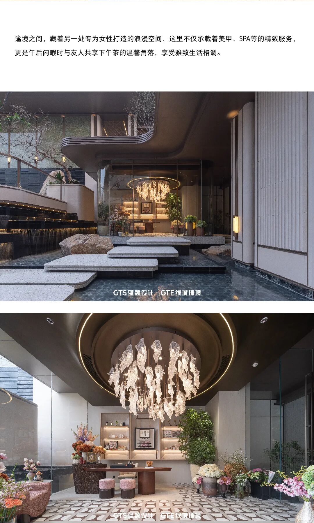 GTS&GTE作品|棠语煕舞花想秘境——西安绿城·熙海棠-7