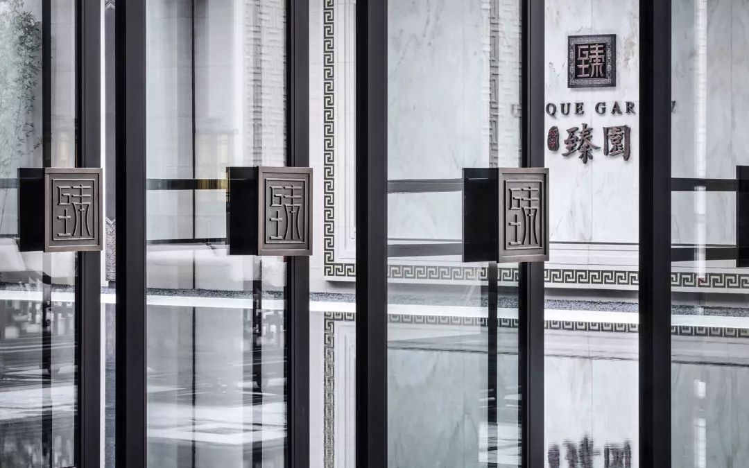 广州臻园营销中心 | “四水归堂”的中式美学空间-39