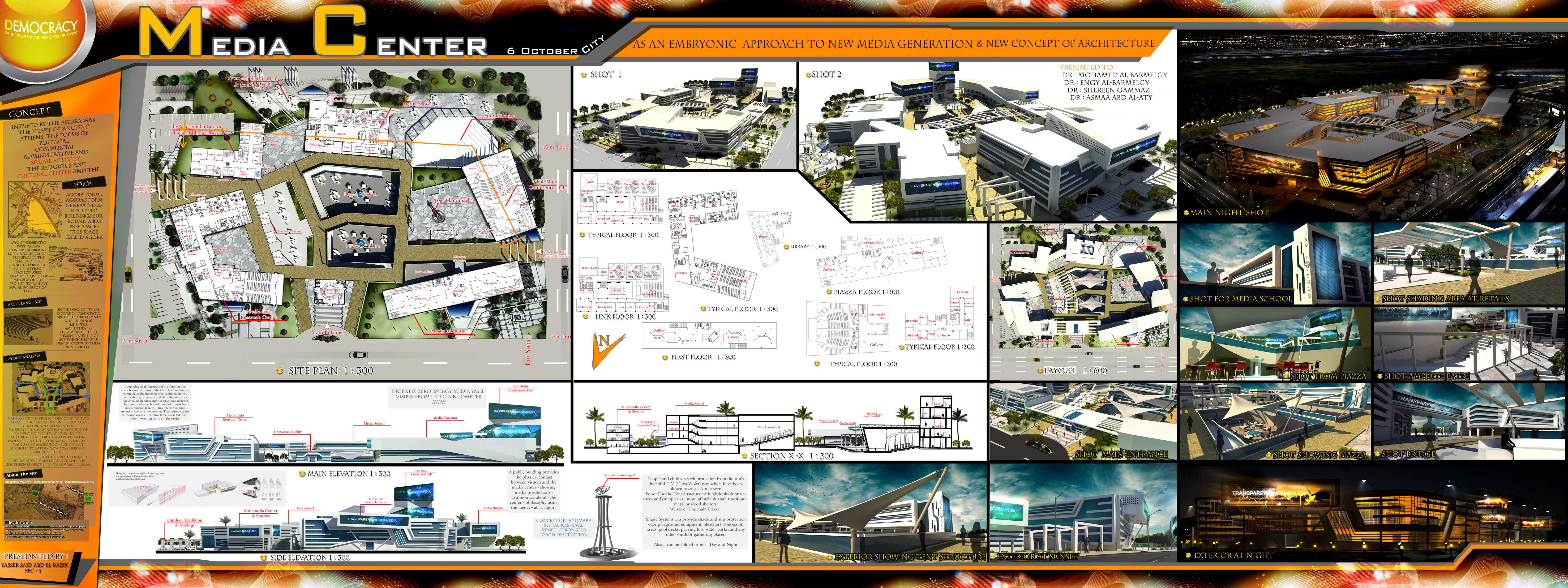 media center complex 2012-0