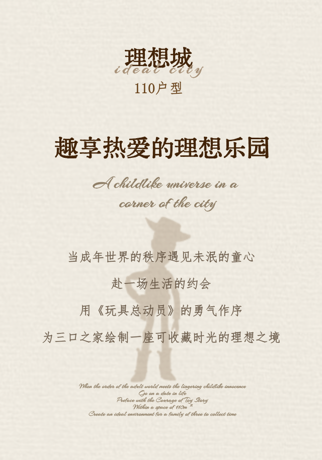 西安万科理想城丨中国西安丨菲洛米斯PHILOMIS（软装）,木厘（产品）-36