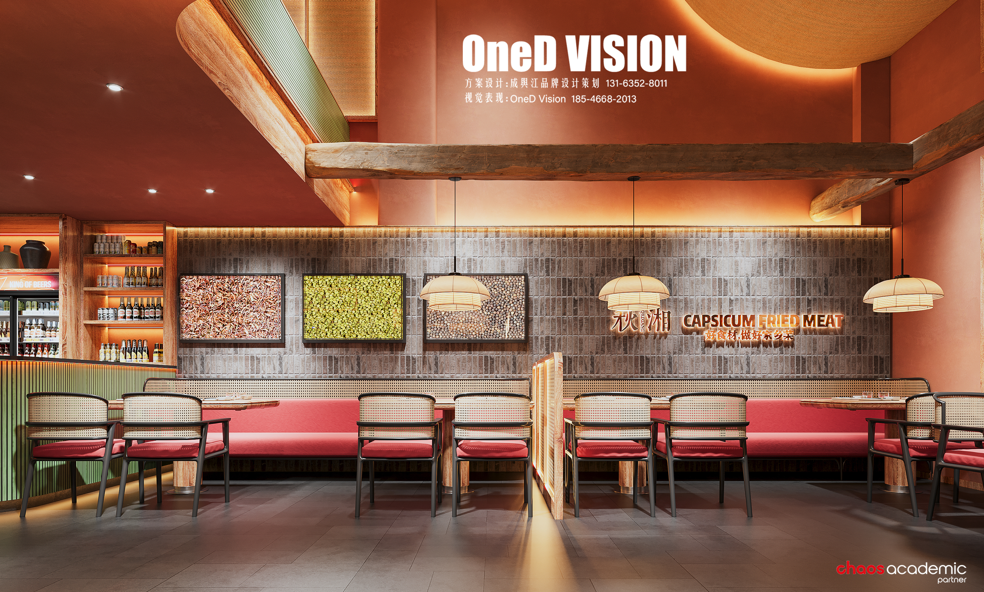 哈西秋湘餐饮表现丨成舆江品牌设计策划,OneD Vision-14