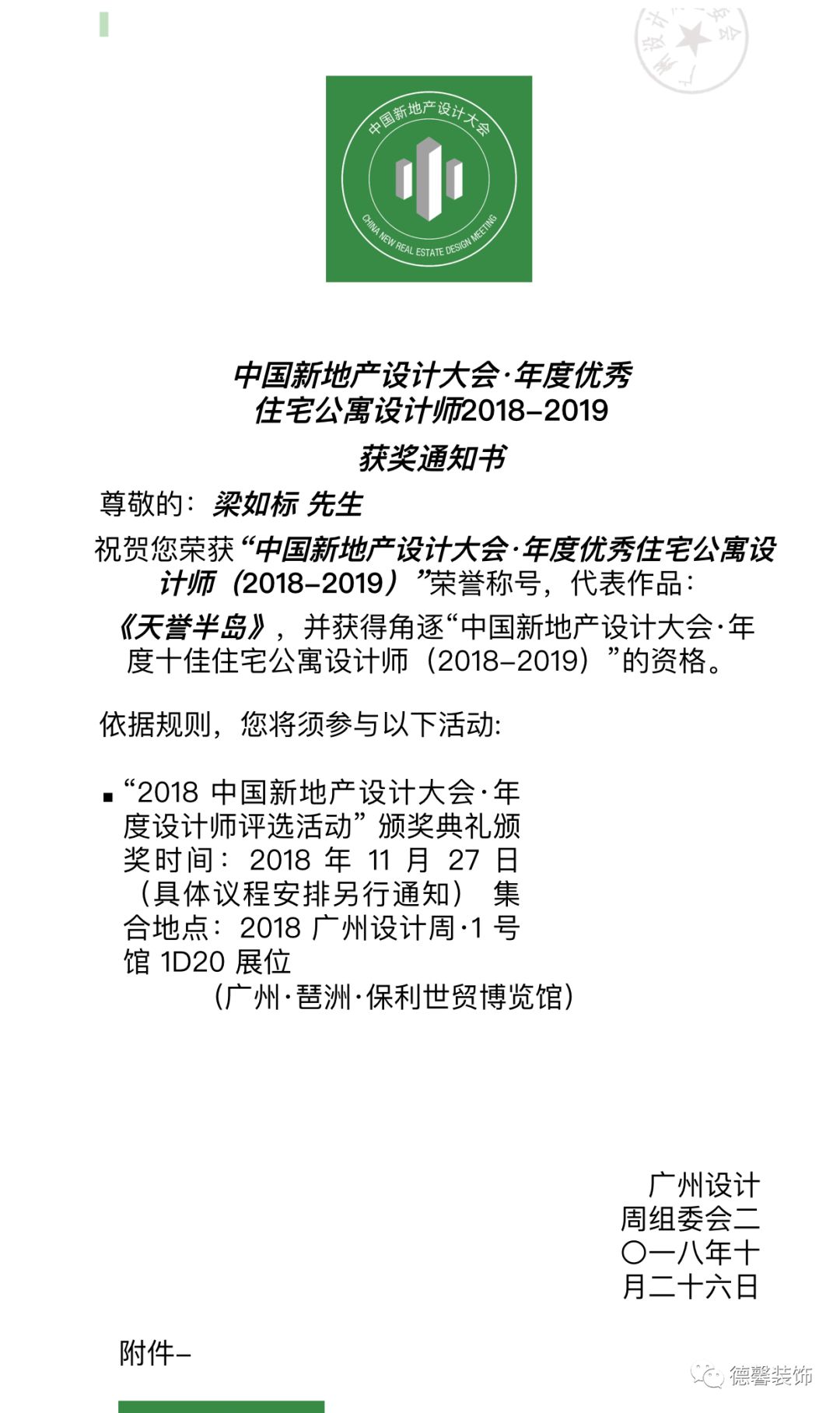 广州天誉半岛豪宅，诗意精致生活空间-47