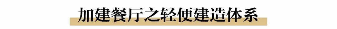 乡叙-- 大乐之野 | 勤勇小学民宿 / 旭可建筑工作室-138