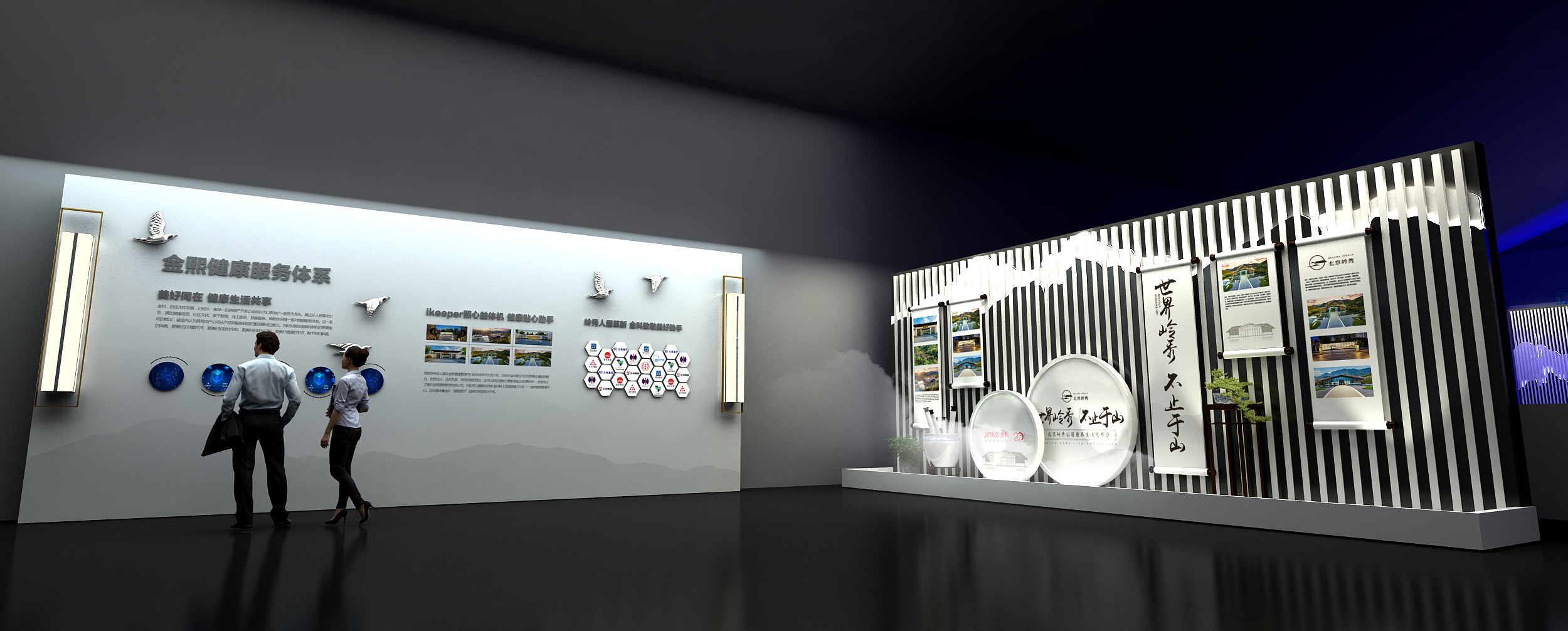 北京领袖（地产） 康养生活发布会-4