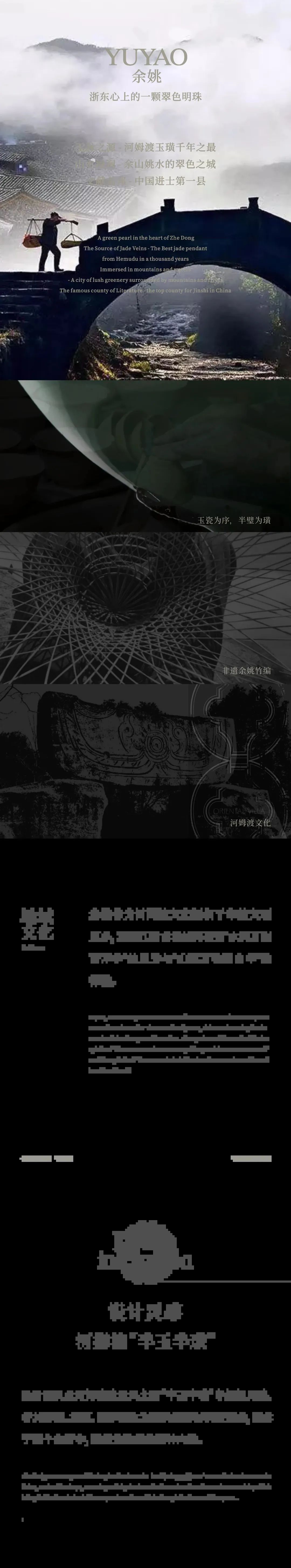 李益中 x LSD  东方栖居的理想范式一游园酒店式精英会所-6