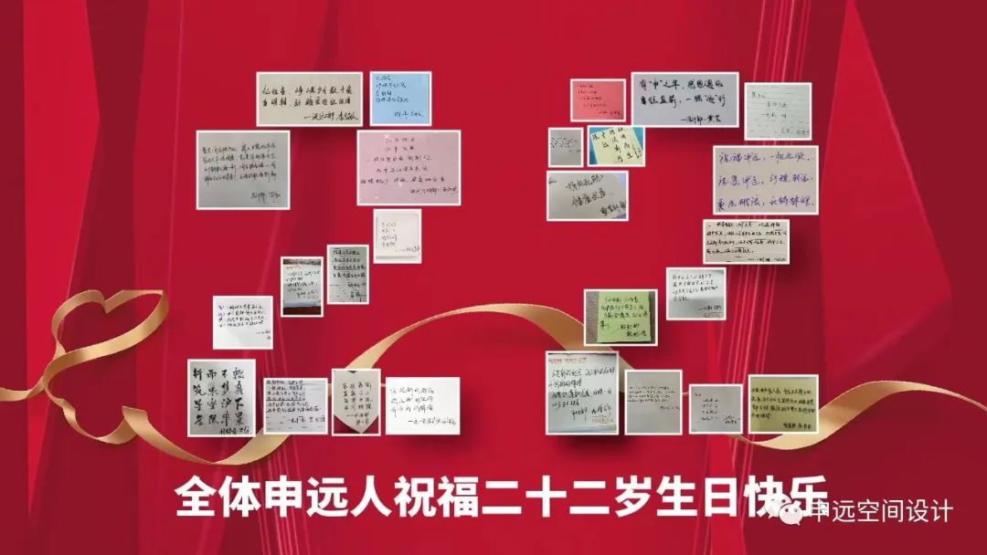 申远集团二十二周年庆典-4