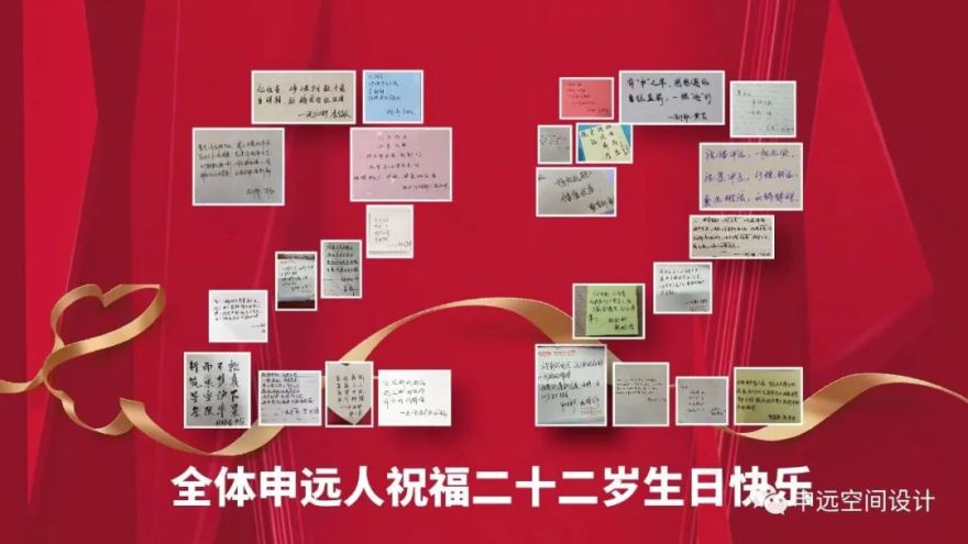 申远集团二十二周年庆典-4