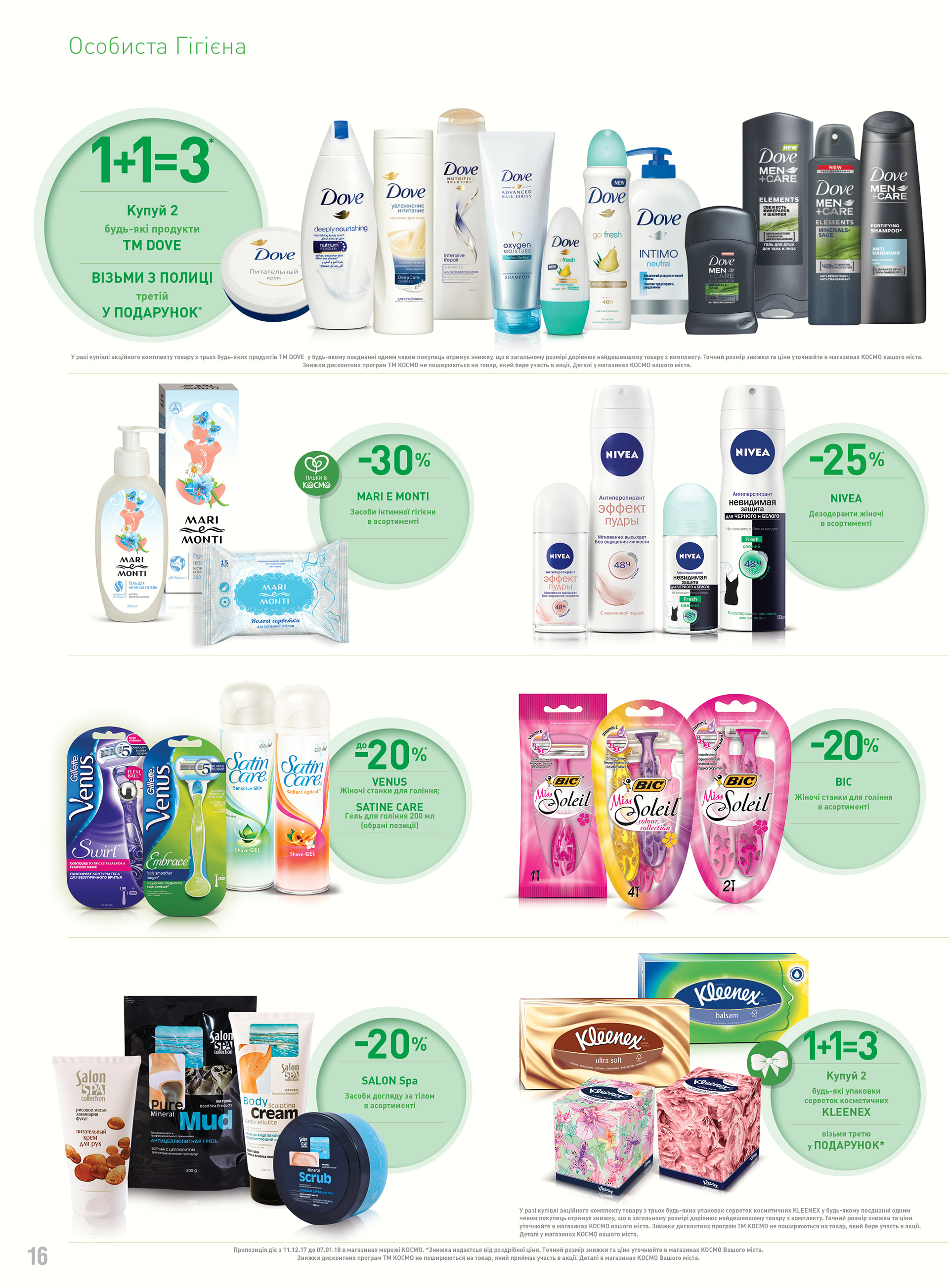 KOSMO广告目录制作项目-38